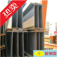 廠家供應(yīng) h型鋼 鋼構(gòu)h型鋼 h型鋼價(jià)格 上海市場(chǎng)