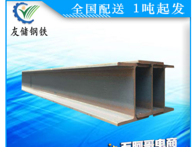 供應橋梁用包鋼700*300H型鋼 天津Q345BH型鋼 優(yōu)質(zhì)鋼材耐腐蝕