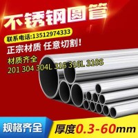 廠家直銷不銹鋼圓管薄壁焊管國標(biāo)非標(biāo)定做不銹鋼壁管304裝飾管