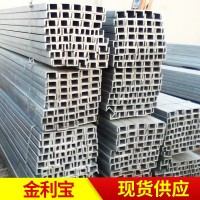 廠家供應(yīng)冷鍍鋅槽鋼 Q345A槽鋼 美標(biāo)槽鋼 Q345A冷彎槽鋼