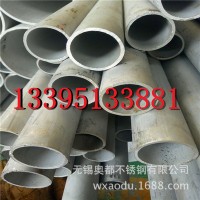 批發(fā)銷售2205 2507 904L不銹鋼管 規(guī)格齊全 質(zhì)量可靠 價格優(yōu)惠