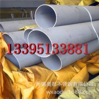 供應(yīng)310S 2205 2507不銹鋼管 廠家直銷 價格優(yōu)惠 質(zhì)量保證