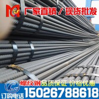螺紋鋼 抗震螺紋鋼 三級(jí)螺紋鋼 盤(pán)螺 規(guī)格齊全 價(jià)格合理 品質(zhì)保證
