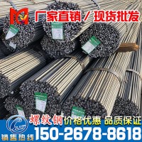 抗震螺紋鋼 盤(pán)螺 盤(pán)圓 代加工6.5 8 10高線HRB400E鋼筋現(xiàn)貨批發(fā)