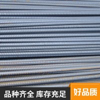 廠家直銷 現(xiàn)貨螺紋鋼筋 三級國標HRB400建筑抗震鋼筋規(guī)格齊全