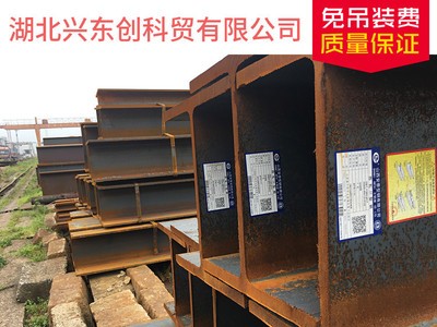 H型鋼 湖北黃岡鋼材鋼結(jié)構(gòu)現(xiàn)貨供應(yīng)Q235BQ345B鋼廠直銷