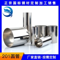 現(xiàn)貨201不銹鋼管子各種規(guī)格批發(fā)定制裝飾焊管不銹鋼圓管廠家直銷
