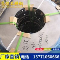 無(wú)錫 430不銹鋼帶 BA面 430不銹鋼帶 光亮貼膜 430不銹鋼帶