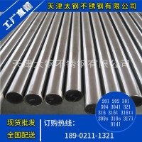 各種規(guī)格316L 321 310S不銹鋼無(wú)縫管 不銹鋼管加工