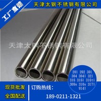 生產(chǎn)不銹鋼管 304不銹鋼管 316L不銹鋼無(wú)縫管 規(guī)格齊全