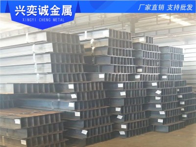 400*150*6*8焊接h型鋼高頻焊h型鋼廠家 鋼結(jié)構(gòu)型鋼廠家直銷