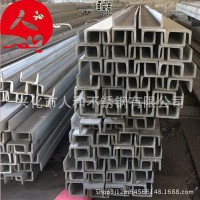 專業(yè)生產(chǎn) 304槽鋼 不銹鋼熱軋槽鋼 現(xiàn)貨大量銷售