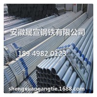 合肥鍍鋅鋼管 大棚管 熱鍍鋅鋼管 廠家直銷 價格優(yōu)惠