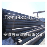 供應(yīng)無縫管 合肥無縫鋼管 20#流體管 159*6鋼管 廠價直銷