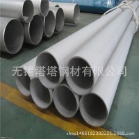 原廠直銷(xiāo)347H不銹鋼管 TP304H不銹鋼管 生產(chǎn)廠家316H不銹鋼管
