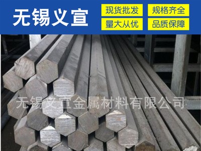 A3冷拉六角鋼 A3冷拉六角鋼現(xiàn)貨 A3冷拉六角鋼零售 廠家直銷