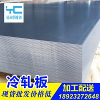 樂從冷軋鋼板3.0*1000*2000冷軋板加工折彎件冷板配送低價批發(fā)