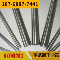 現(xiàn)貨供應(yīng)304不銹鋼圓管 不銹鋼裝飾管 無(wú)縫工業(yè)管廠家直供