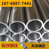 304不銹鋼 廠家直銷(xiāo)無(wú)縫不銹鋼圓管 批發(fā)定制機(jī)械不銹鋼材