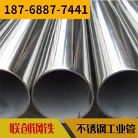 廠家專(zhuān)業(yè)生產(chǎn)供應(yīng)不銹鋼工業(yè)管 不銹鋼無(wú)縫管 可定做非標(biāo)管