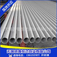 現(xiàn)貨供應(yīng)310S不銹鋼管 耐高溫 耐腐蝕 價(jià)格行情