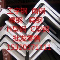 重慶角鋼價(jià)格　　重慶鍍鋅角鋼國(guó)標(biāo)30*3現(xiàn)貨15320571111