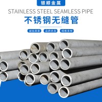不銹鋼裝飾圓管 304耐腐蝕焊管 316L 310S不銹鋼無縫鋼管
