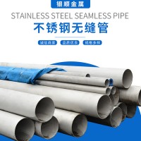 不銹鋼無縫管現(xiàn)貨304 316L 310S 定尺切零非標定做 廠家直銷