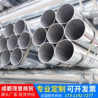 熱鍍鋅鋼管現(xiàn)貨批發(fā)國(guó)標(biāo)定制大棚鋼管加工不銹鋼焊接圓管