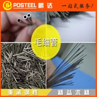 304不銹鋼毛細管 薄壁醫(yī)用不銹鋼管 304毛細管 加工
