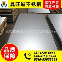 202不銹鋼板 304 不銹鋼卷 現(xiàn)貨供應 質量上乘 可定制加工