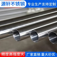 廠家直銷不銹鋼無縫管不銹鋼工業(yè)管不銹鋼機械用管多種規(guī)格可咨詢
