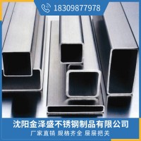 廠價(jià)現(xiàn)貨供應(yīng)304不銹鋼方管 多規(guī)格非標(biāo)定制316l不銹鋼方管