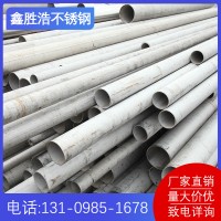 廠家 304 316 不銹鋼管 耐高溫 不銹鋼無(wú)縫管 加工定制