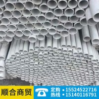 不銹鋼管批發(fā)沈陽(yáng)現(xiàn)貨不銹鋼裝飾管304不銹鋼無(wú)縫管