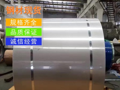 寶鋼熱軋酸洗卷SPHD酸洗板卷，出廠酸洗卷按要求加工好配送到廠