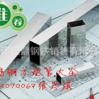 現(xiàn)貨銷售ss304不銹鋼裝飾管 不銹鋼裝飾方管 可定做