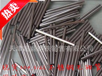 304不銹鋼毛細(xì)管 高精度不銹鋼管 不銹鋼儀表管醫(yī)用級針管導(dǎo)管