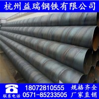 浙江杭州 螺旋管 鍍鋅無(wú)縫螺旋管 熱軋直縫管 焊管量大價(jià)優(yōu)廠批發(fā)