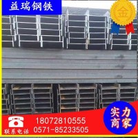 浙江 杭州 湖州 紹興臺(tái)州工字鋼10-63銷售批發(fā) 鋼材工字規(guī)格齊全