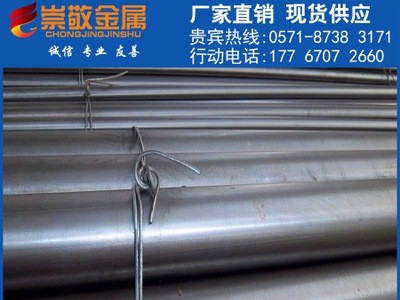 廠家供應(yīng)440C不銹鋼圓棒 440C圓鋼 質(zhì)優(yōu)價優(yōu) 來電咨詢