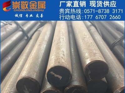 供應(yīng)630不銹鋼圓棒 圓鋼質(zhì)優(yōu)價優(yōu) 來電咨詢
