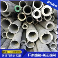 304不銹鋼管材、316L無縫管、不銹鋼厚壁管、不銹鋼非標管可定做