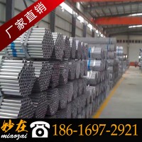 現(xiàn)貨批發(fā)鍍鋅管50*3 48*3廠家直銷貨到付款規(guī)格齊全全國可配送