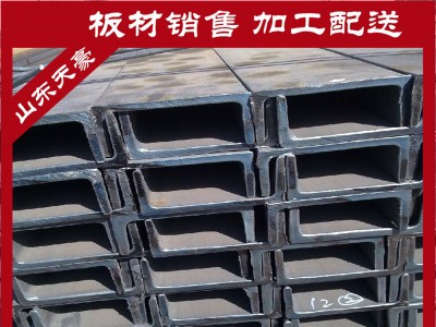 銷(xiāo)售熱鍍鋅槽鋼 輕型槽鋼 Q235B 非標(biāo)槽鋼 質(zhì)量?jī)?yōu)