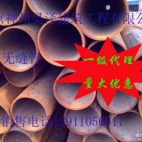 直銷無縫管 無縫鋼管 規(guī)格齊全大口徑無縫鋼管 建筑工業(yè)直縫焊管