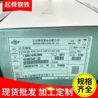 供應(yīng)冷軋板 首鋼出廠冷軋SPCC-1.5冷軋卷板熱軋 各大鋼廠大量現(xiàn)貨