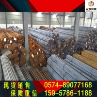 寧波現貨供應25Cr2Ni4WA合金結構圓鋼 保證性能