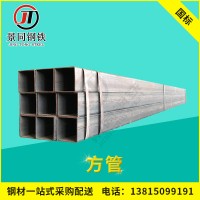國標Q235B方管 機械 建筑工地用現(xiàn)貨 正大廠家直發(fā) 規(guī)格齊全
