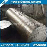 批發(fā)供應(yīng)HD模具鋼 圓鋼 4Cr3Mo2NiVNb高韌性高溫硬度抗熱疲勞性